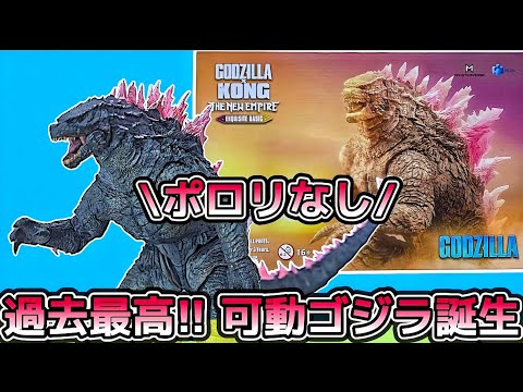 hiya toys ゴジラエボルヴ HIYA Godzilla X Kong New Exquisite Basic Godzilla Evolved Figure