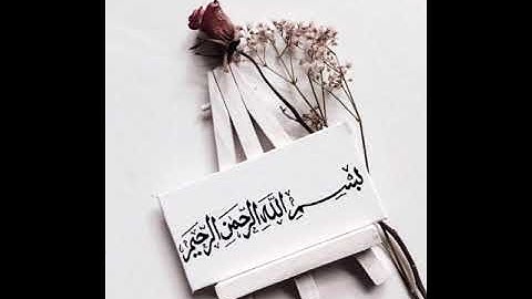 سورة الأحزاب | الشيخ حاتم فريد