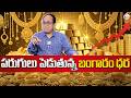 Knowledge Series : Today Gold Rate | Gold Price in India 2026 | Gold Rate Telugu | SumanTV Shirisha