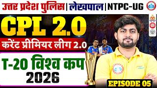 UP Police Current Affairs 2026 | CPL 2.0: T20 World Cup 2026 | UPSSSC Lekhpal Current Affairs Class
