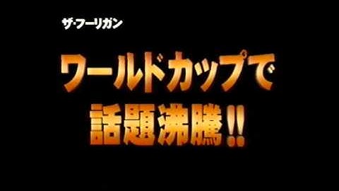 リトル・ストライカー＆ザ・フーリガン　予告編