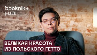 картинка: Елена Рубинштейн. Евреи в моде.