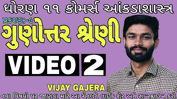 STAT || STD-11 || Ch:9 || VIDEO:-2