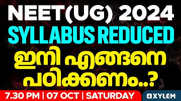 NEET (UG) 2024 - Syllabus Reduced - ഇനി എങ്ങനെ പഠിക്കണം❗️❗️ | Xylem NEET