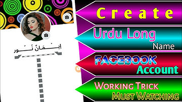 how to make urdu long name on facebook 2022 |facebook Stylish name 2022 @shanzarajput786