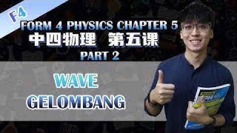 KSSM 中四物理第五课 | Fizik Form 4 Bab 5 Gelombang | Part 2
