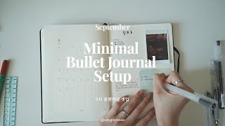 [Bullet journal] 2025년 9월 미니멀 불렛저널 셋업 | 같이 해요 !
