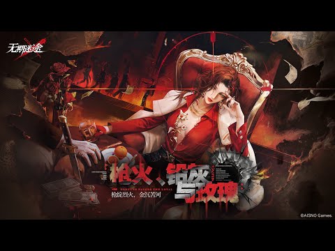 [ENG/Subtitles] Guns, Lead and Roses | Path to Nowhere CN New Event Trailer | Mind Labyrinth