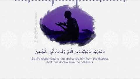 القارئ أويس حجي و تلاوة هادئة من سورة الأنبياء