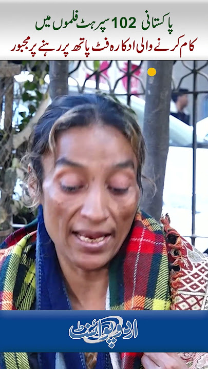 Pakistani Actress Jisne 102 Super Hit Movies Me Kam Kia - Wo Footpath Par Rehne Par Majboor Kyu Hui?