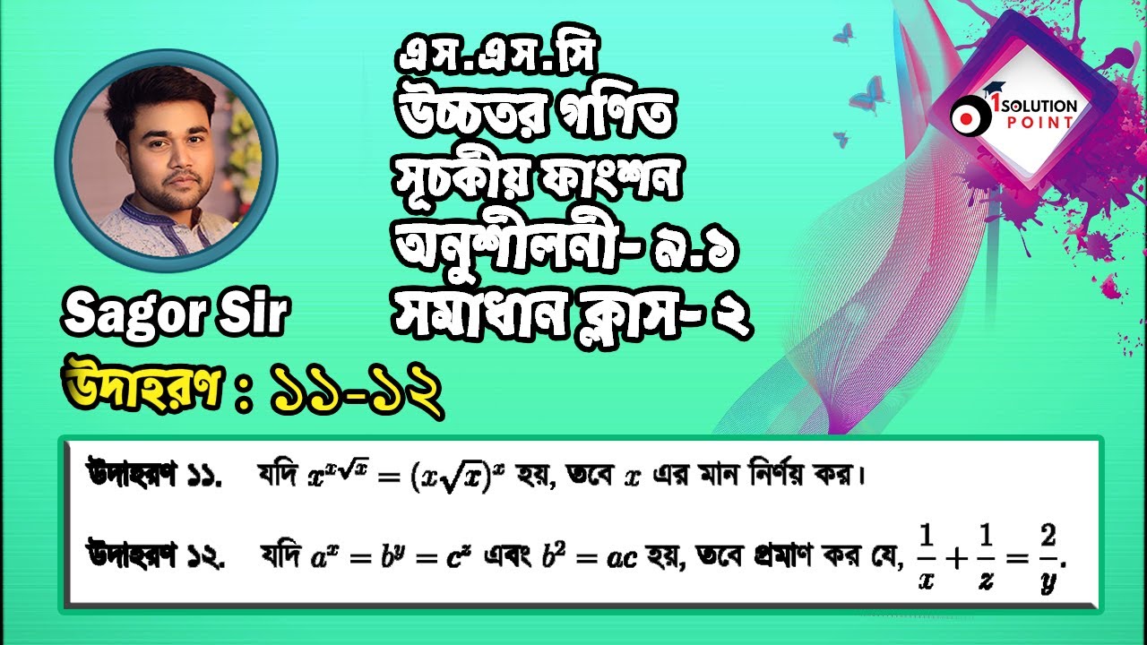 SSC Higher Math Chapter 9.1llSolve Class-2(উদাহরনঃ১১-১২)সূচকীয় ...