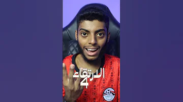 أطول 10 إرتقاءات في تاريخ كرة القدم هوه ذاك اللاعب طبيعي 