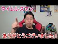 タイムレスマンありがとうございました！そしてドラマ月夜行路に出させていただきました！【ウエストランド井口】