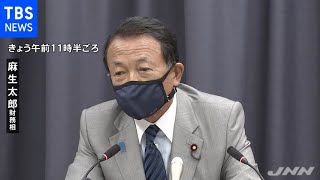 コロナ対策経費など３０兆円超が使われず 今年度に繰り越しへ