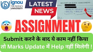 Assignment Submit Proof 😨 | IGNOU Marks Not Updated Solution