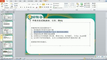 021 尚硅谷 老韩图解Java数据结构和算法 单链表新浪面试题