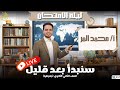مراجعه ليله امتحان للصف الثاني الثانوي جغرافيا 