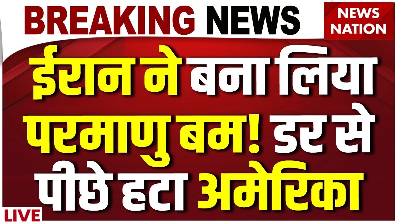 US-Iran Tension LIVE Updates: Trump Threat to Iran | America Strike on Iran | Israel  Iran Protest