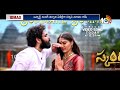 మెగాఫోన్ పట్టనున్న రామ్..ఎప్పుడంటే..? | Ram Pothineni Upcoming Movie Update | 10TV ET