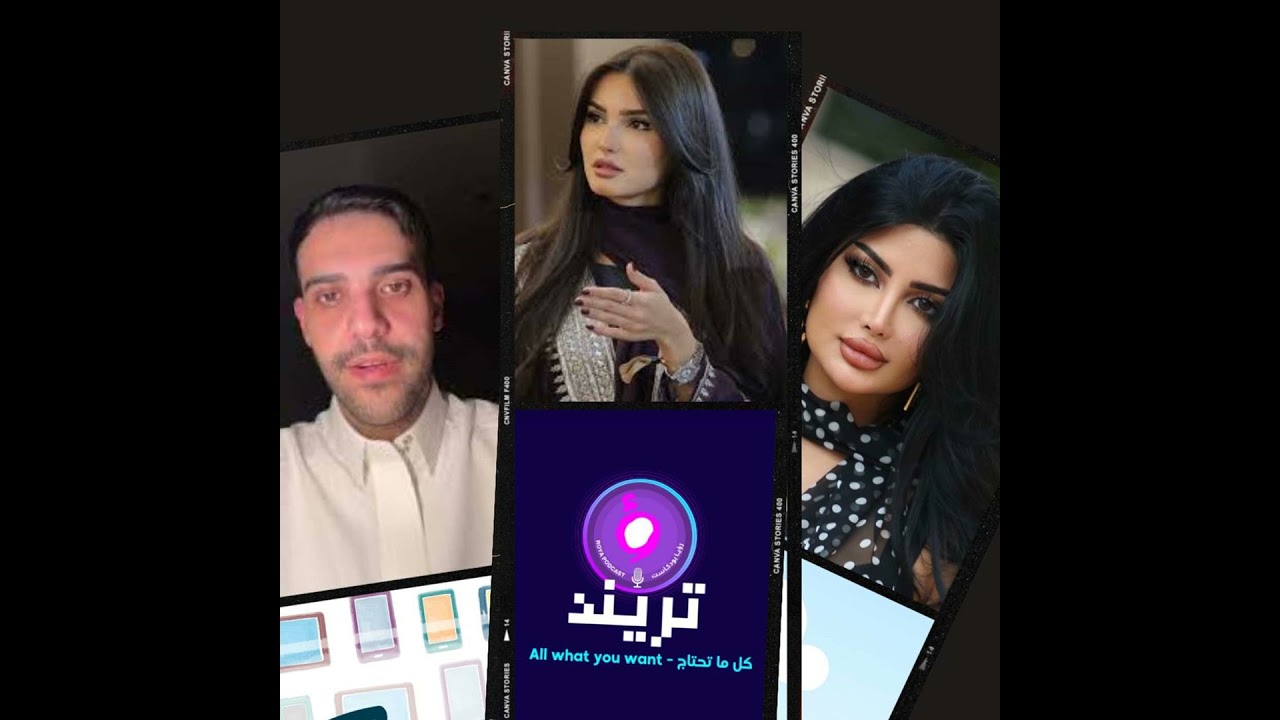 مريم الناصر تضحك على يلي طقطقوا على شونق والكل مستغرب !