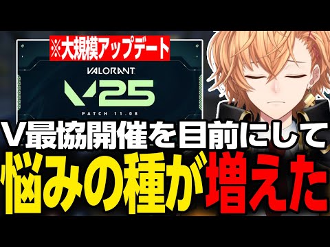 【GTA5 MADTOWN】V最VALORANTAct2の開催を目前に大規模アップデートが入り悩みの種が増える渋ハル【渋谷ハル/切り抜き】