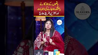 Black Finger Knuckles ka Ilaj | Do you have dark knuckles? | Dark knuckles : Causes & Treatment