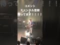 【快楽ギター】奥田民生になりたいボーイが弾く、イケてるギターソロ #ギターヒーロー #になりてぇなあ