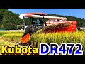 Kubota DR472 クボタの4条72馬力コンバインで刈り取りSTAR🏃