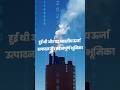 दुनिया का सबसे बड़ा न्यूक्लियर पावर प्लांट largest nuclear power plant #short #video #viral