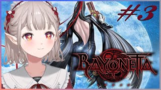 【ベヨネッタ】もしかして→最終回？【にじさんじ/える】【BAYONETTA】