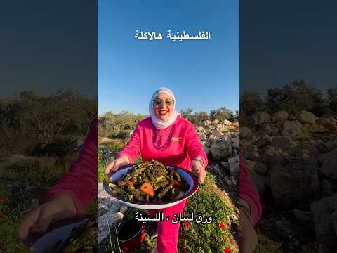 الموروث الغذائي الفلسطيني متنوع وطيب اكل تراث   سفر  