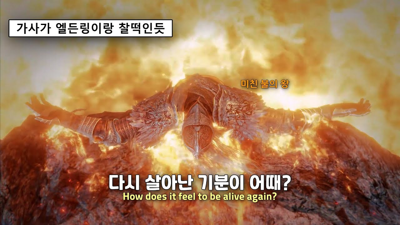 🔥너만은 구하고 싶었어 : DPR IAN - Ballroom Extravaganza [가사/해석/번역/lyrics]┃[엘든링] [FMV]