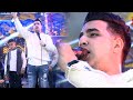 انا والدنيا فى تحدى امير قاسم و محمد الجزار 2023 مليونيه الكيكى حفلات محمد الجزار 