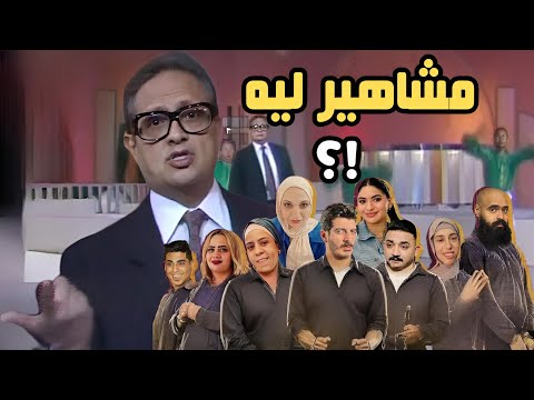 مشاهير ليه أنا مش فاهم عملوا إيه أنا مش فاهم مونولوج فكاهي عام ١٩٨٥ للفنان أحمد غانم