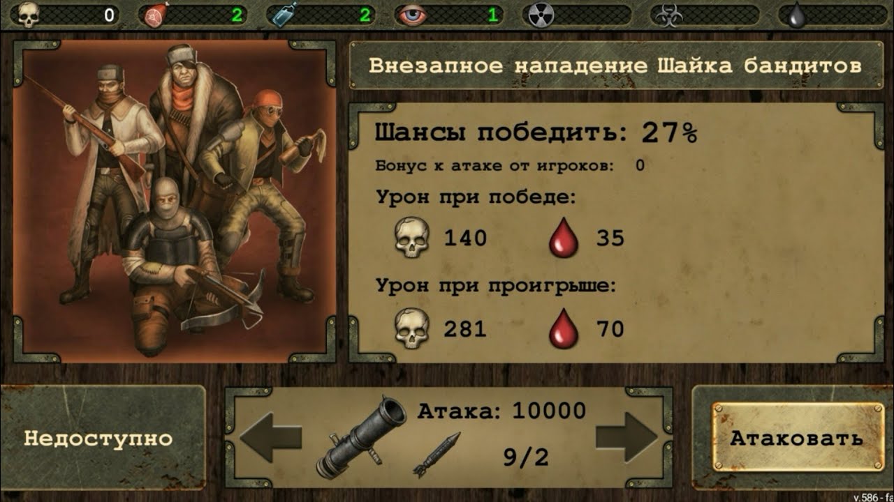 день р прохождение. Day r квесты. Day r дорога домой. ледокол смерти. квест day r.