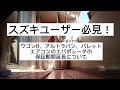 一度確認してみて！ラパンのエアコン修理、無料で出来るかも？？ラパンHE22　詳細は概要欄へ