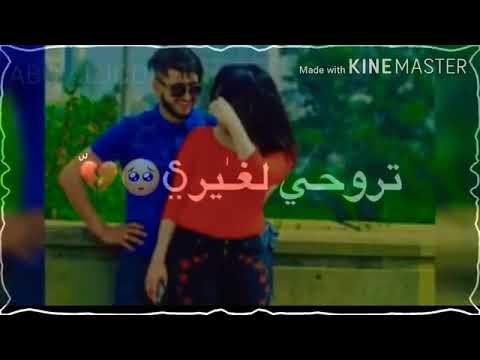 قولي لأمك ياروح رح أخطفك يامجنون