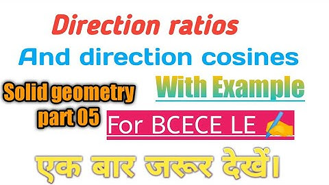 #Part 04 #solid geometry for#BCECE #LE 2020 #direction ratios#and #direction #cosine  Example _proof