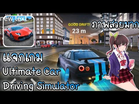 แจกเกมโปร 