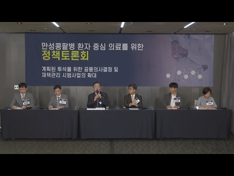[<strong>만성콩팥병</strong> 환자 중심 의료를 위한 정책토론회]  계획된 투석을 위한 공동의사결정 및 재택관리 시범사업의 확대