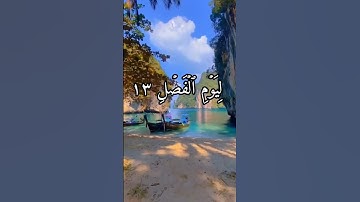 سورة المرسلات بصوت الشيخ ماهر المعيقلي