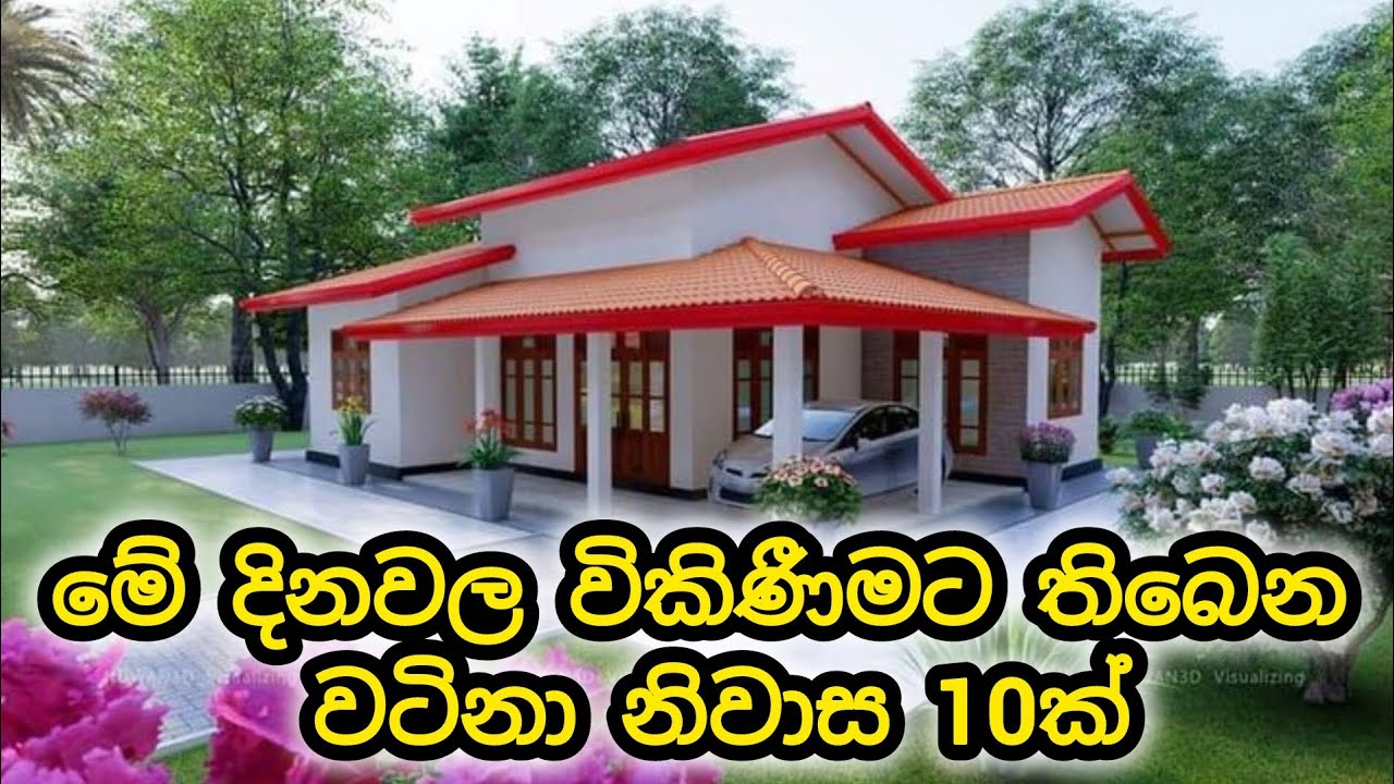 අපි විකිණීමට දාපු අංග සම්පූර්ණ නිවාස 10ක් මෙන්න | Complicated house for sale in Sri Lanka | PB Home
