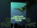 空気を読む女の子【タートルトーク】東京ディズニーシー