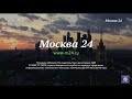 Ужасные часы Москва 24 (23.03.2019)