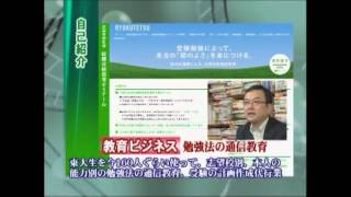 和田秀樹  ビッグインタビューズ　「同じ時間で人の3倍仕事をする "超スピード仕事術"」
