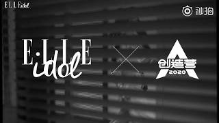 Curley Gao   Elle Idol X Chuang2020 Behind The Scenes 2020 