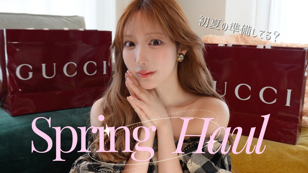 【HAUL】最近の購入品紹介🛍️💞〜夏の準備、できてる？〜