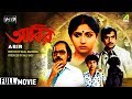 Abir    bengali kids movie  full  mahua raychowdhury