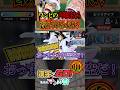 ⑩ワンピの声真似主なら全問正解できて当然のはずが！？ｗｗｗｗｗｗｗｗ #shorts