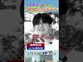 【点数公開】上智大生は就活でTOEICの点数を聞かれた？【25卒就活】 #shorts
